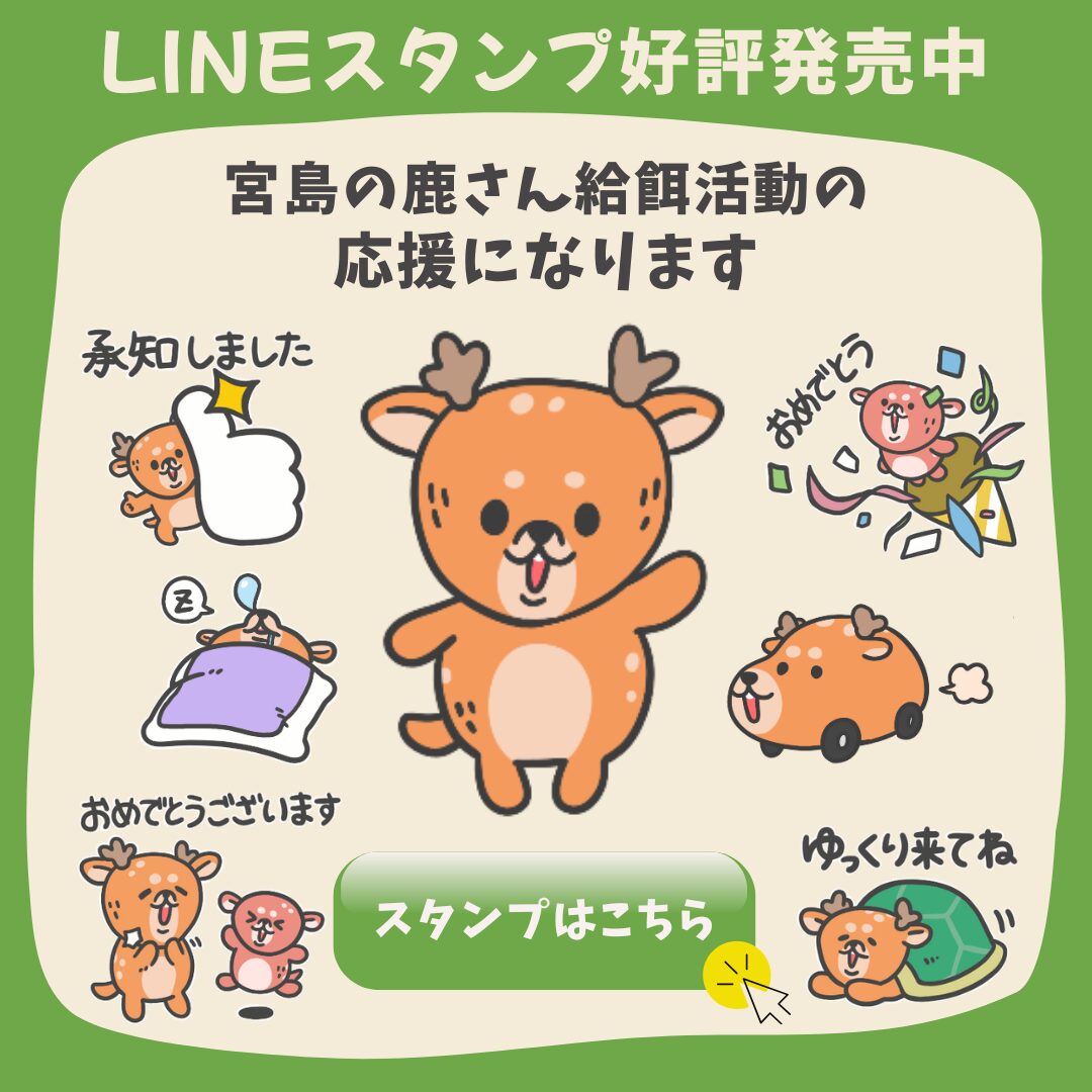 LINEスタンプ紹介バナー