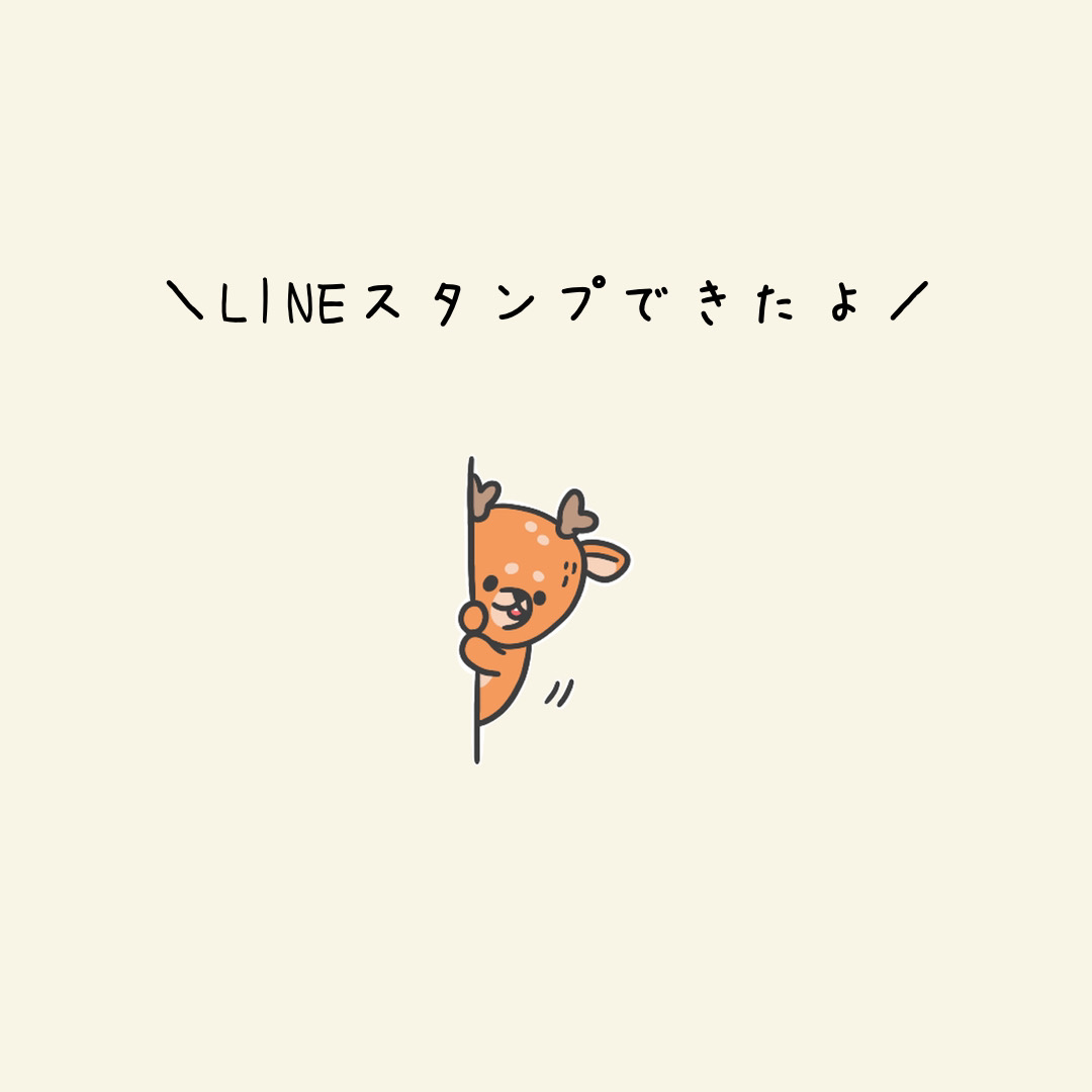 LINEスタンプ紹介バナー